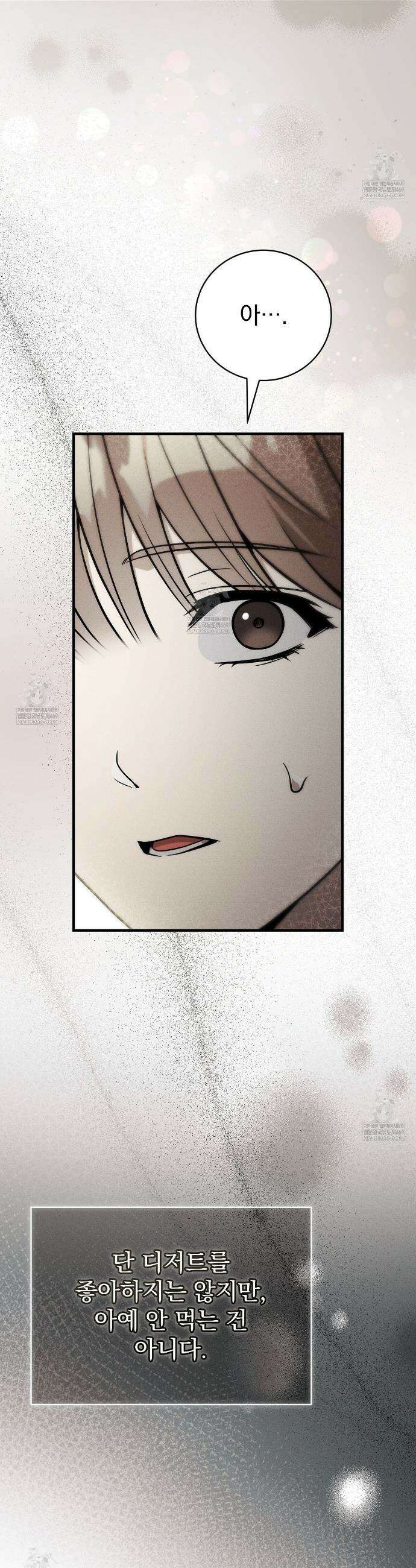 소금 심장 9화 9