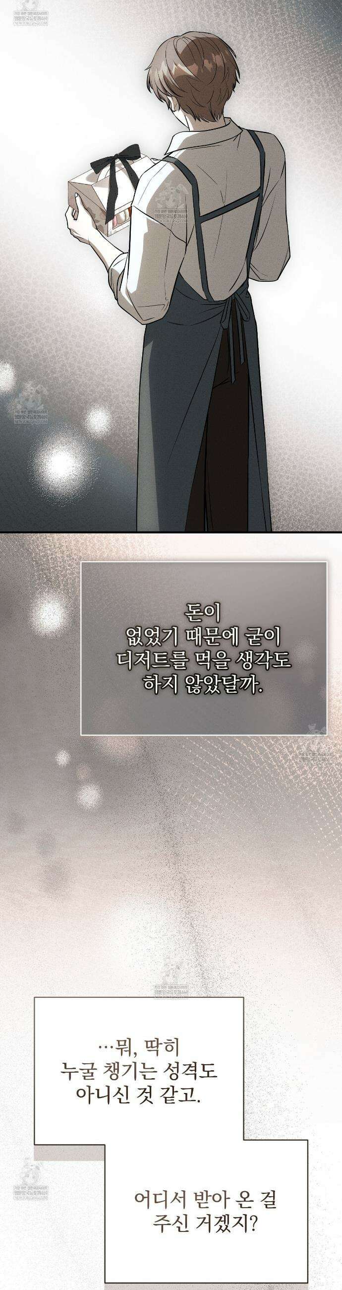 소금 심장 9화 10