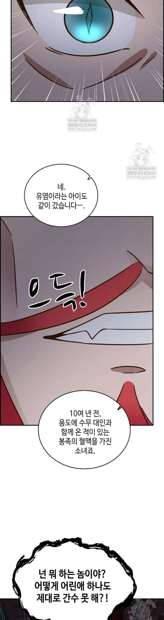 무련전봉 1802화 2