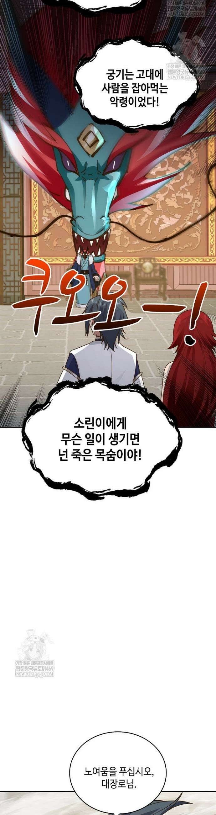 무련전봉 1802화 3