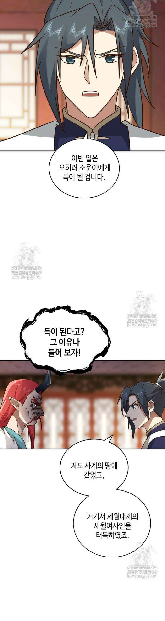 무련전봉 1802화 5