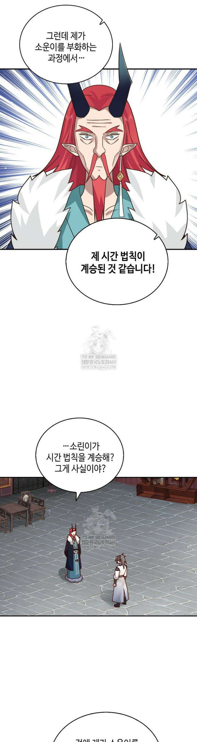 무련전봉 1802화 6