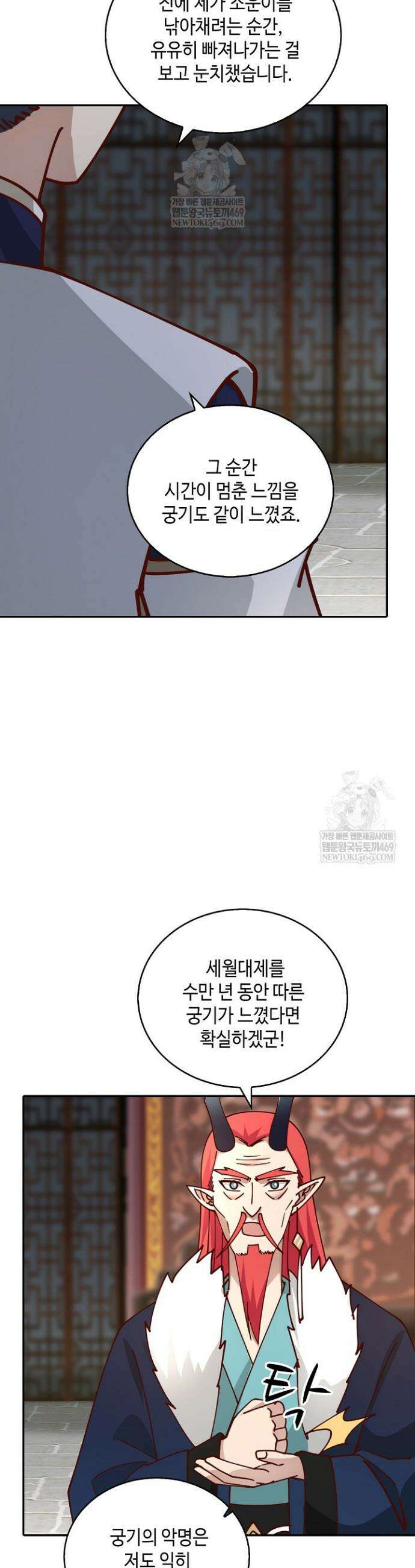 무련전봉 1802화 7