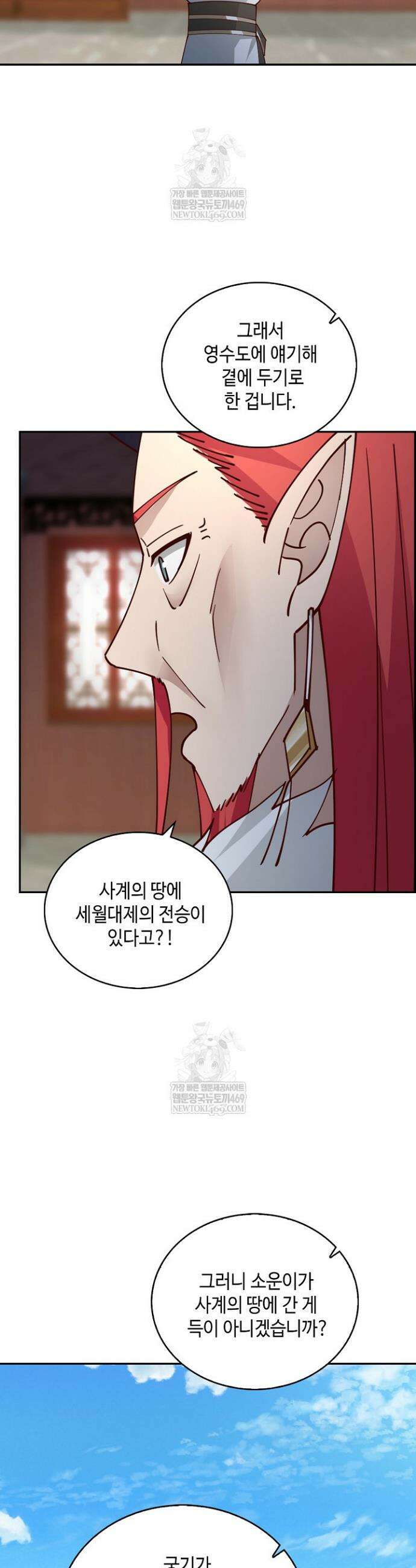 무련전봉 1802화 10