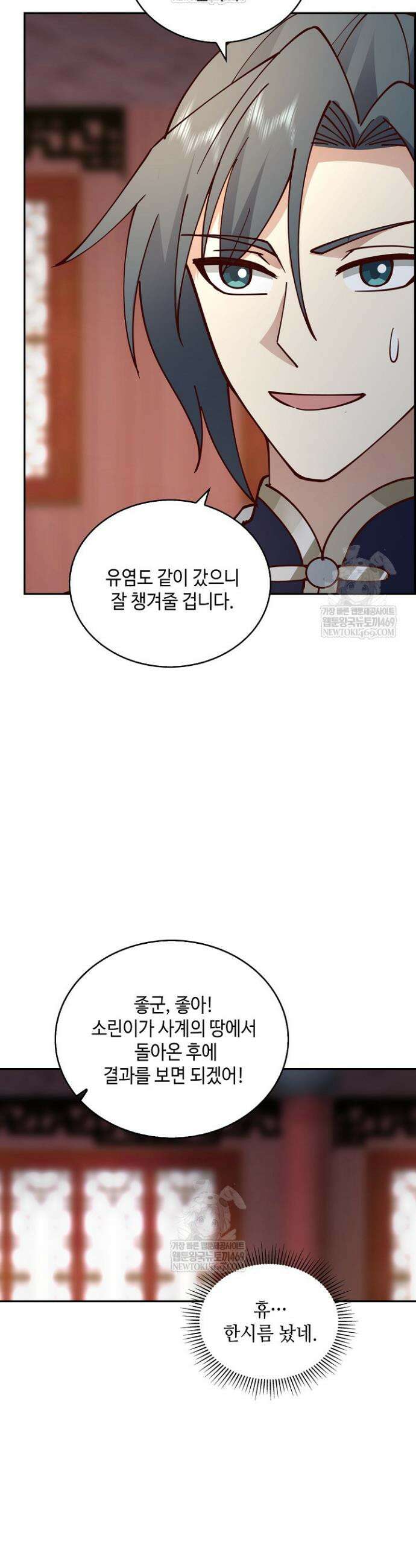 무련전봉 1802화 12