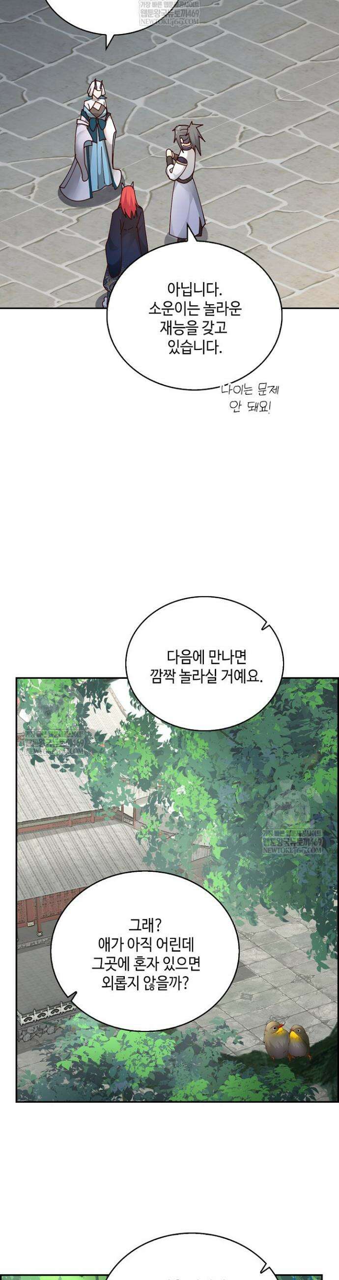 무련전봉 1802화 17