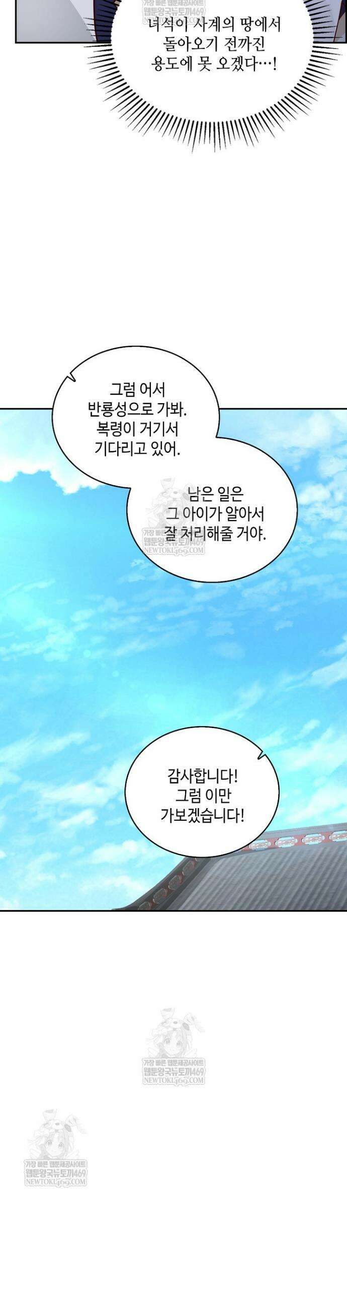 무련전봉 1802화 20