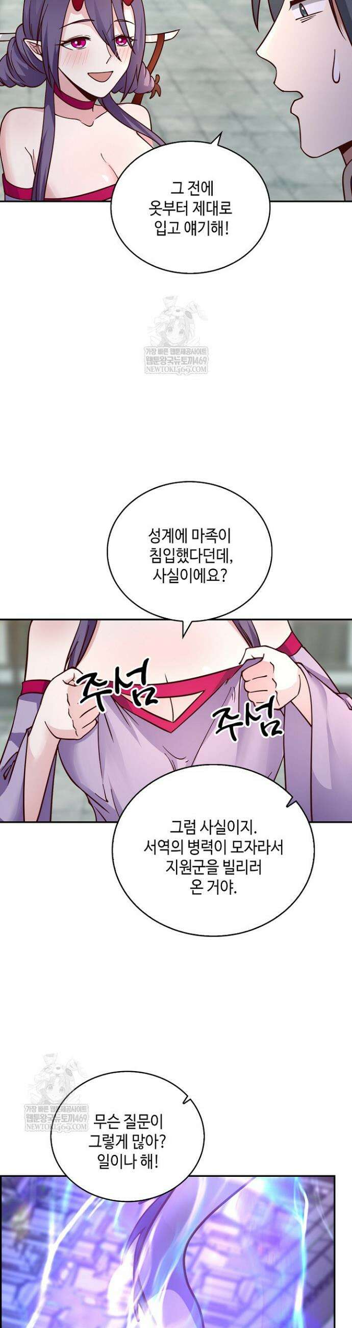 무련전봉 1802화 22