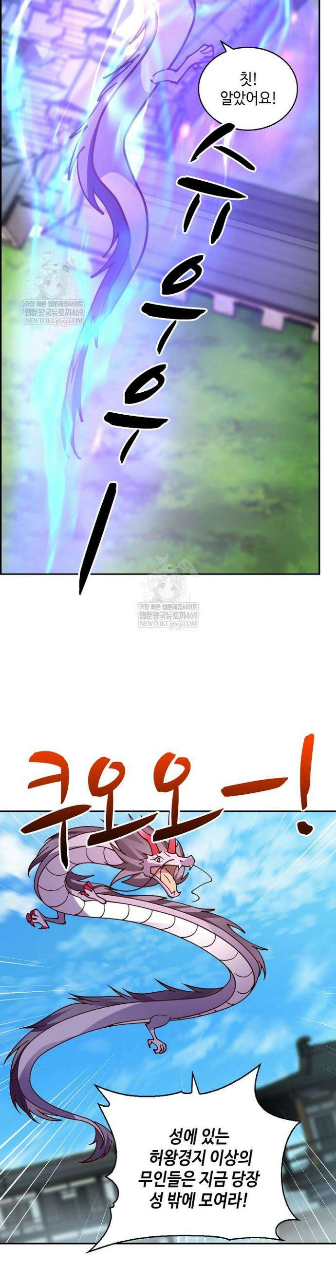 무련전봉 1802화 23