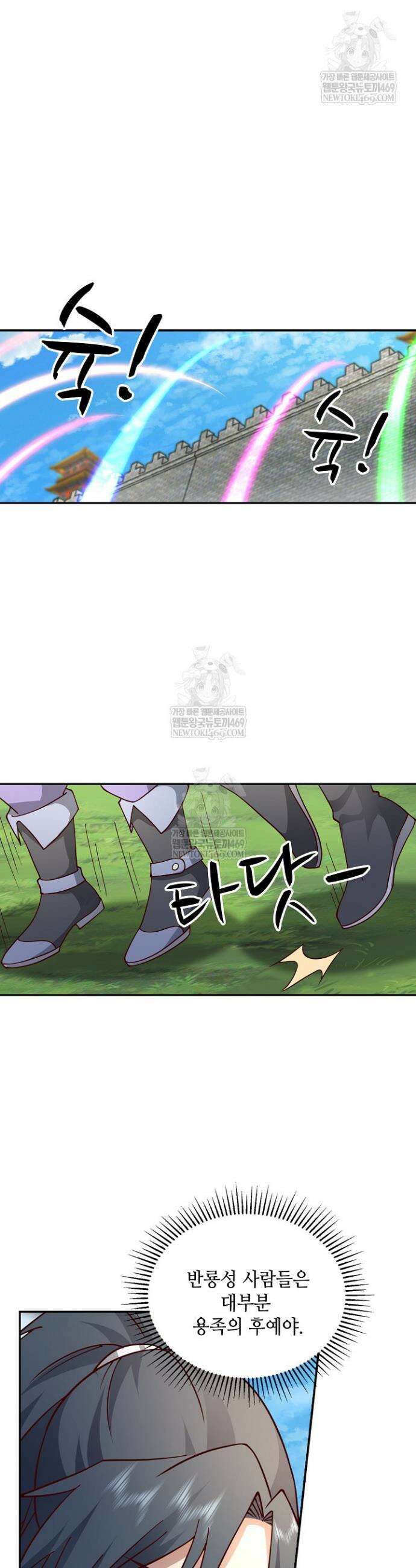 무련전봉 1802화 24