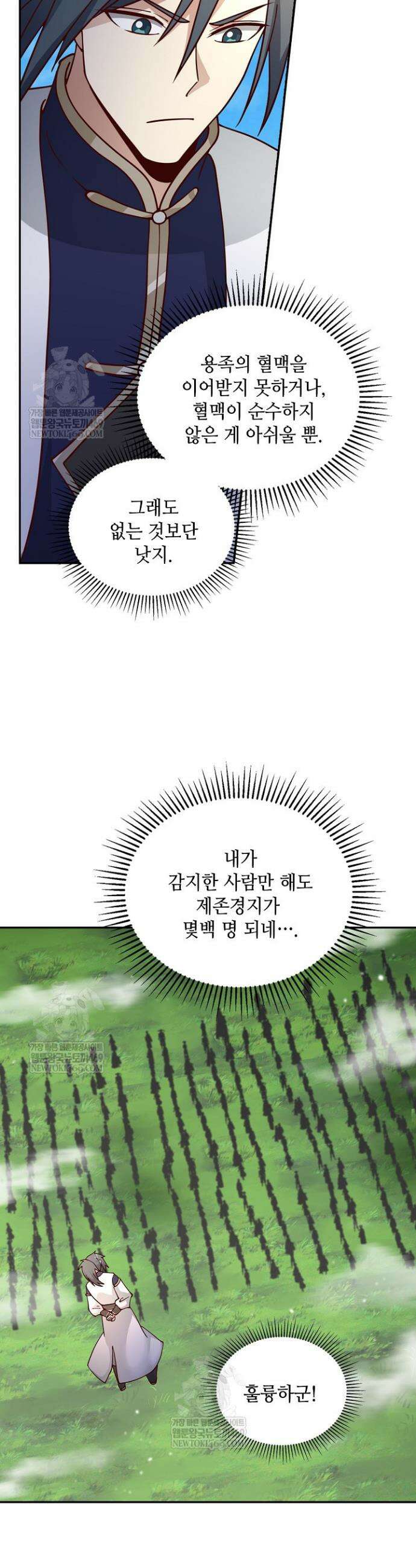 무련전봉 1802화 25
