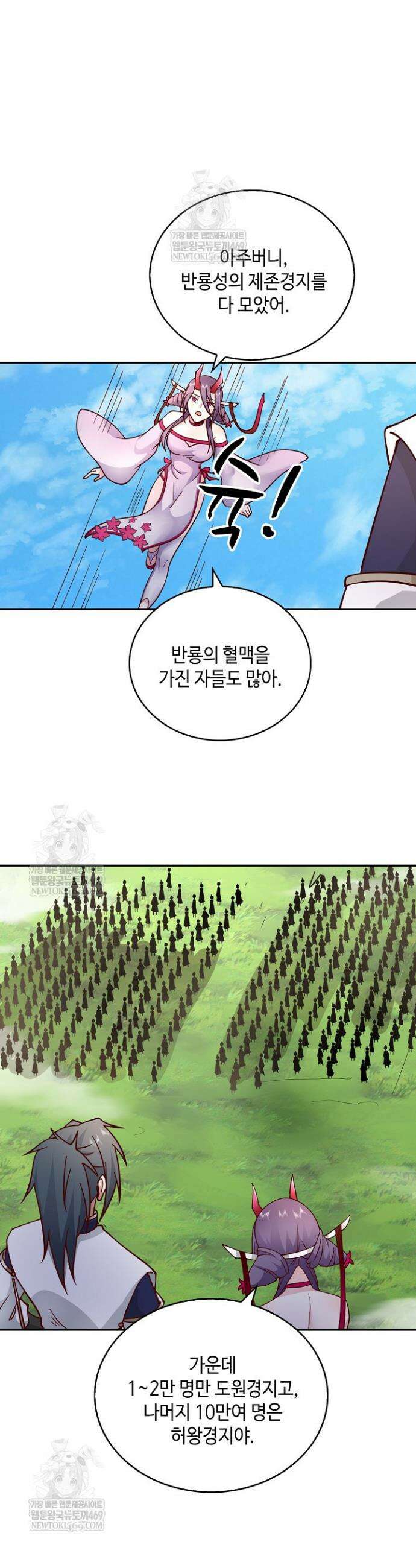 무련전봉 1802화 26