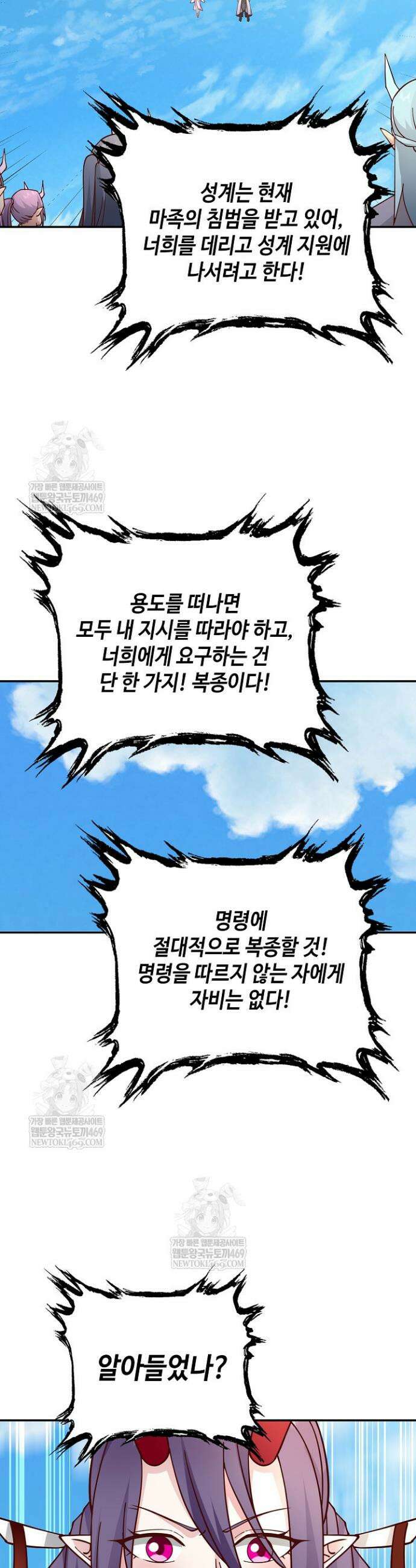 무련전봉 1802화 29