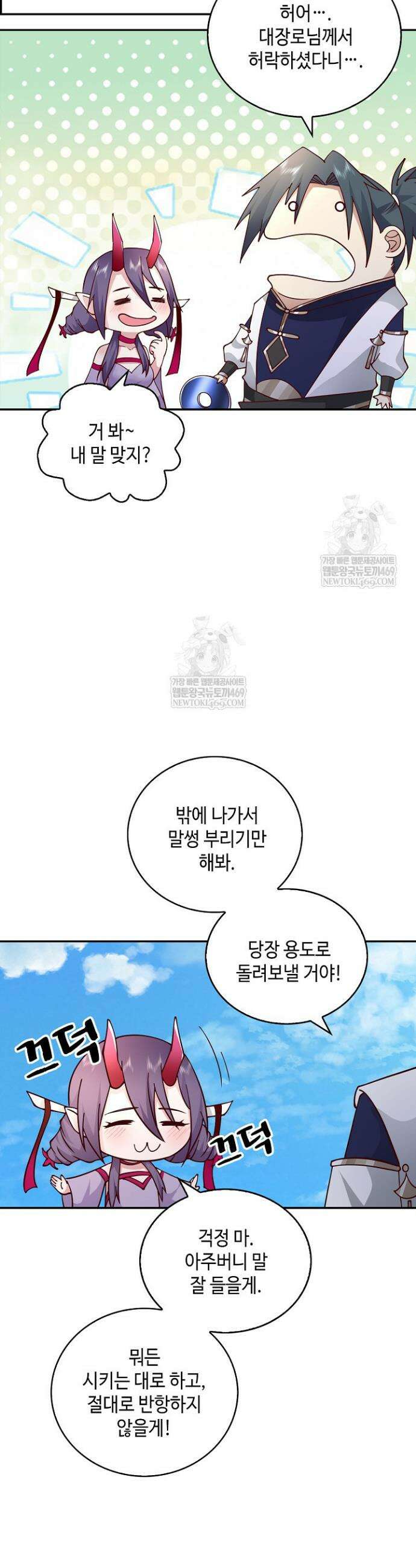 무련전봉 1802화 33
