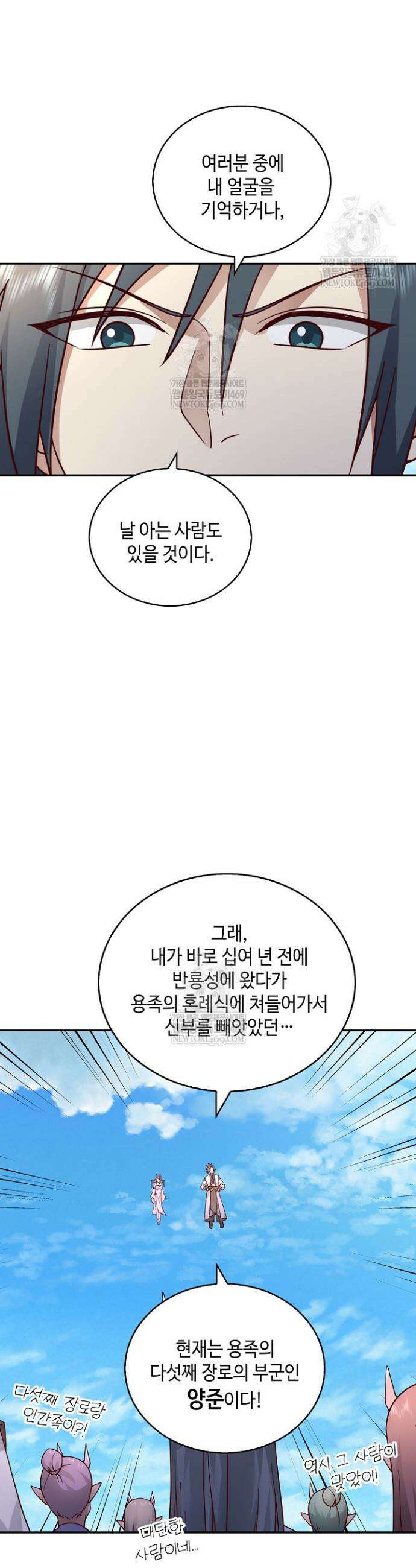 무련전봉 1802화 34