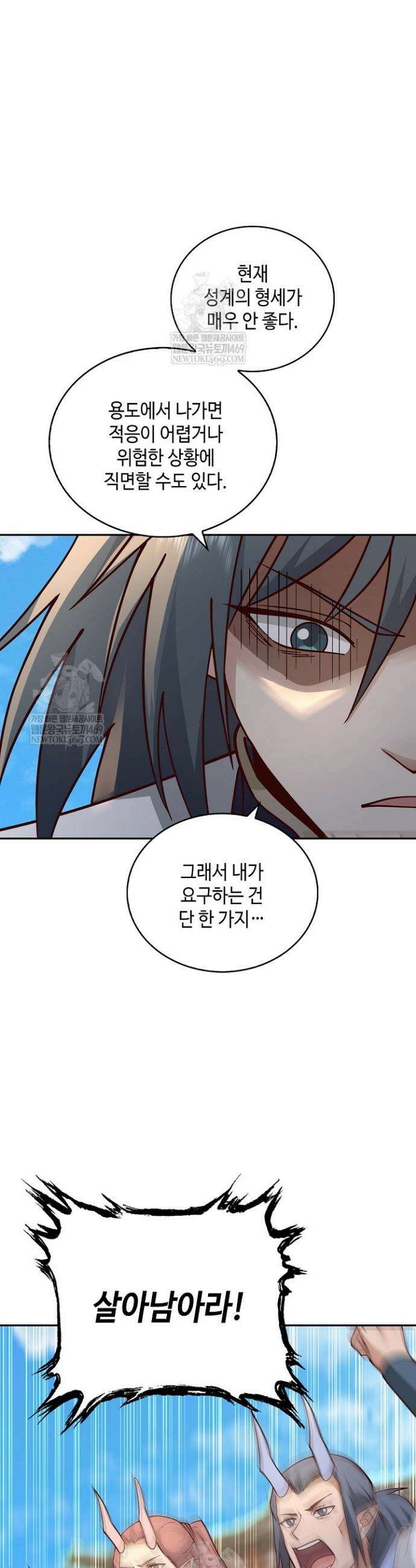 무련전봉 1802화 35