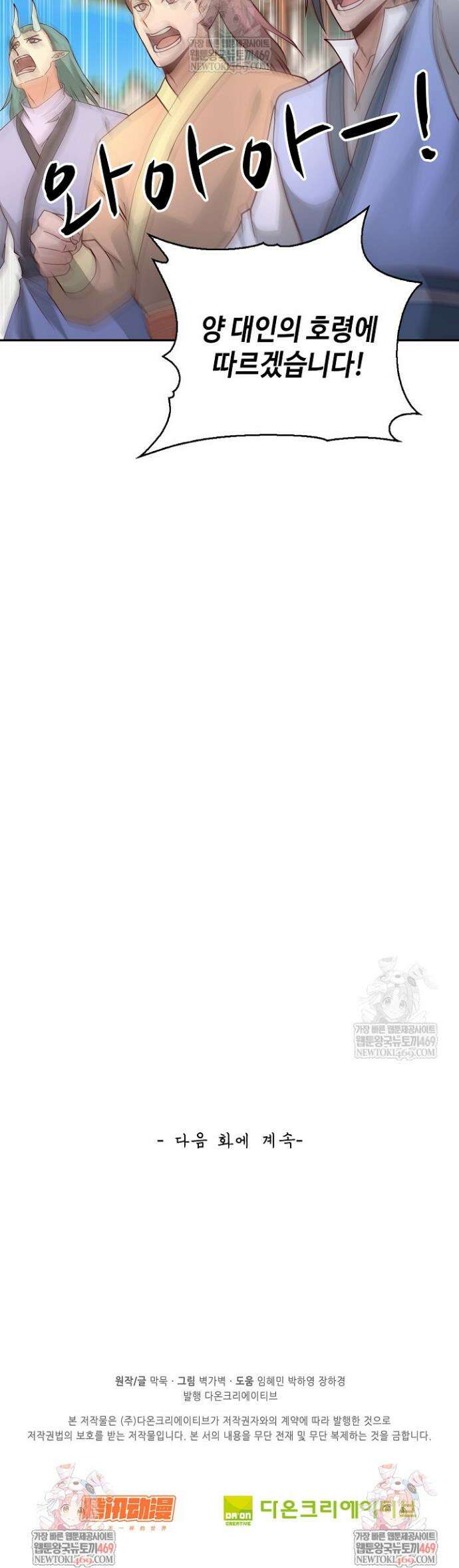 무련전봉 1802화 36