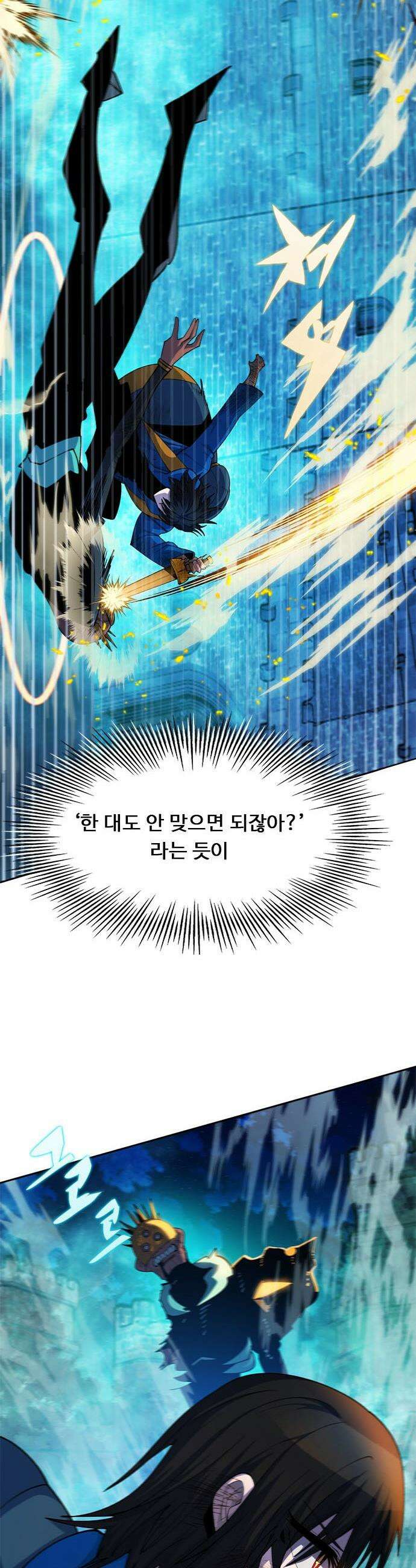 던전짐꾼 - 49화 성채던전 FIN 11