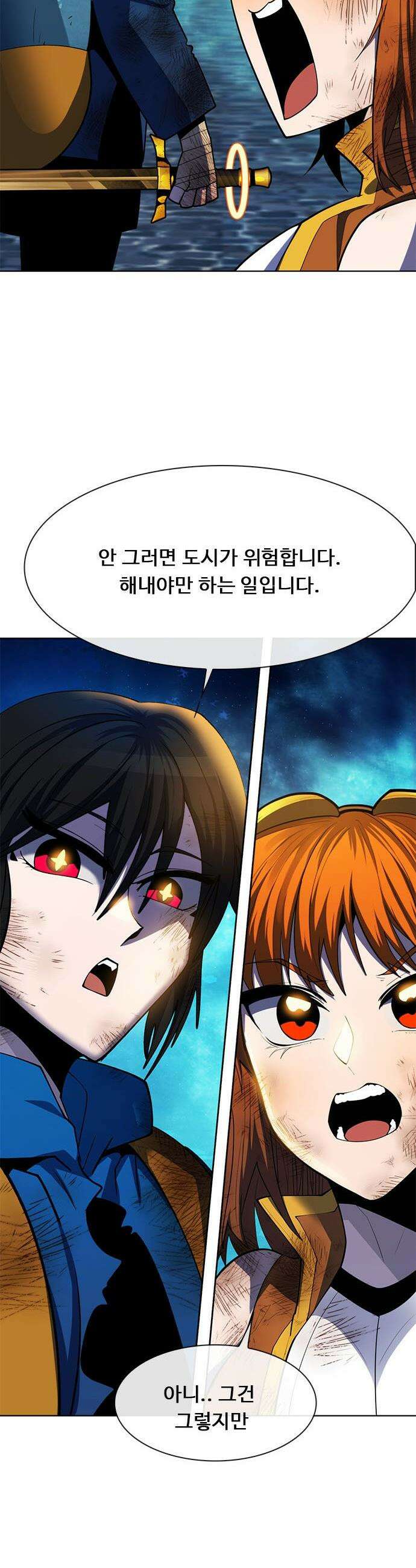 던전짐꾼 - 49화 성채던전 FIN 15