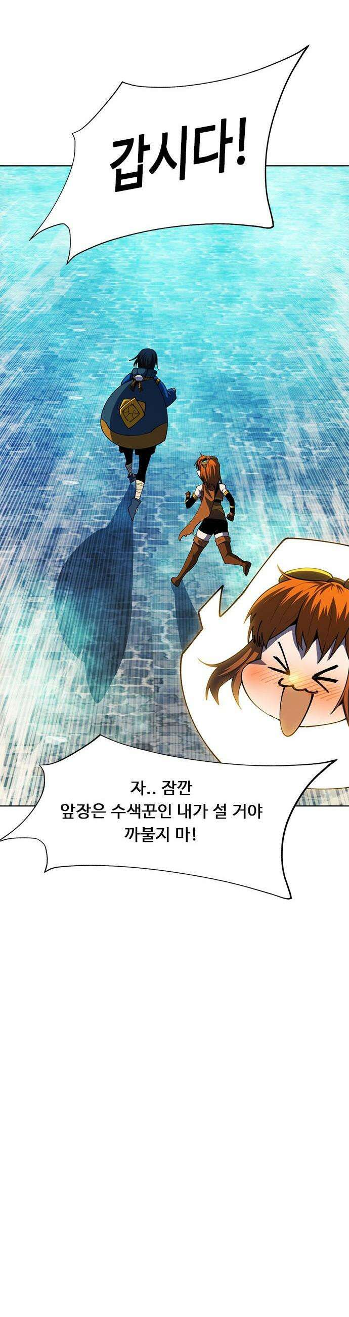 던전짐꾼 - 49화 성채던전 FIN 17