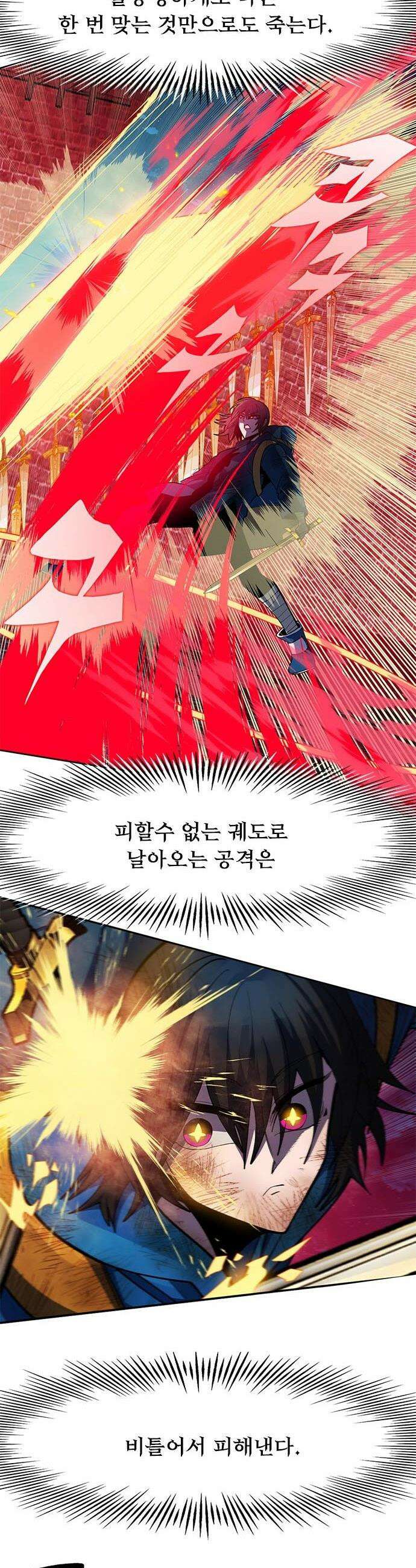던전짐꾼 - 49화 성채던전 FIN 45