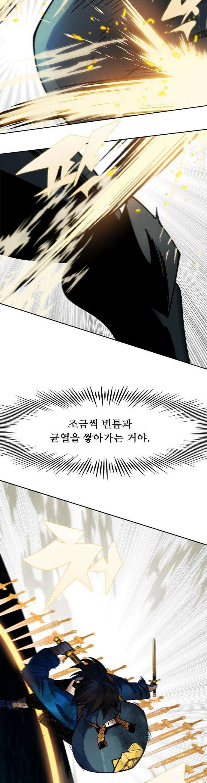 던전짐꾼 - 49화 성채던전 FIN 48