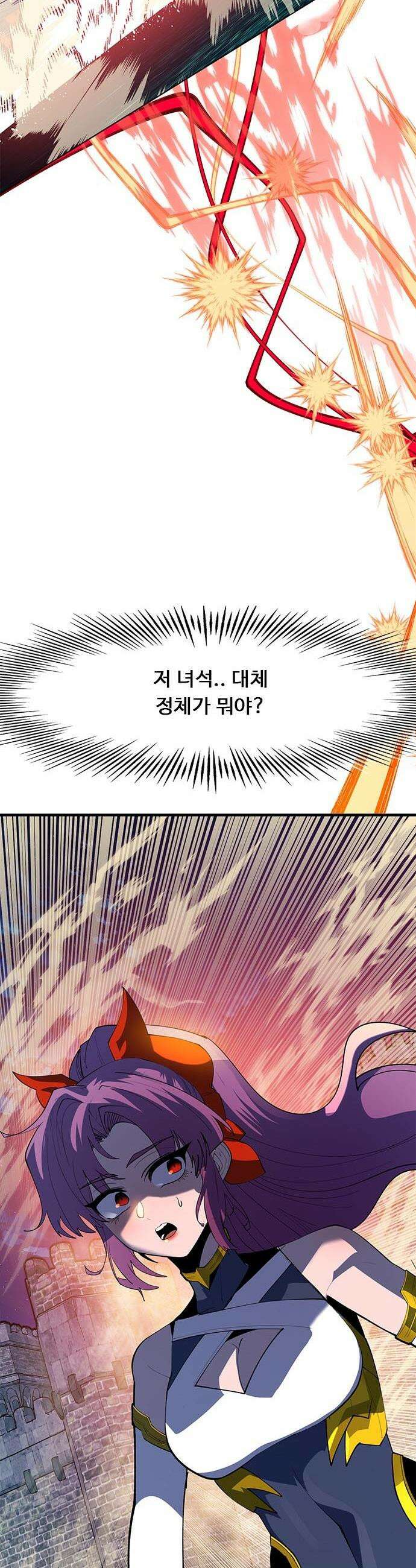 던전짐꾼 - 49화 성채던전 FIN 50