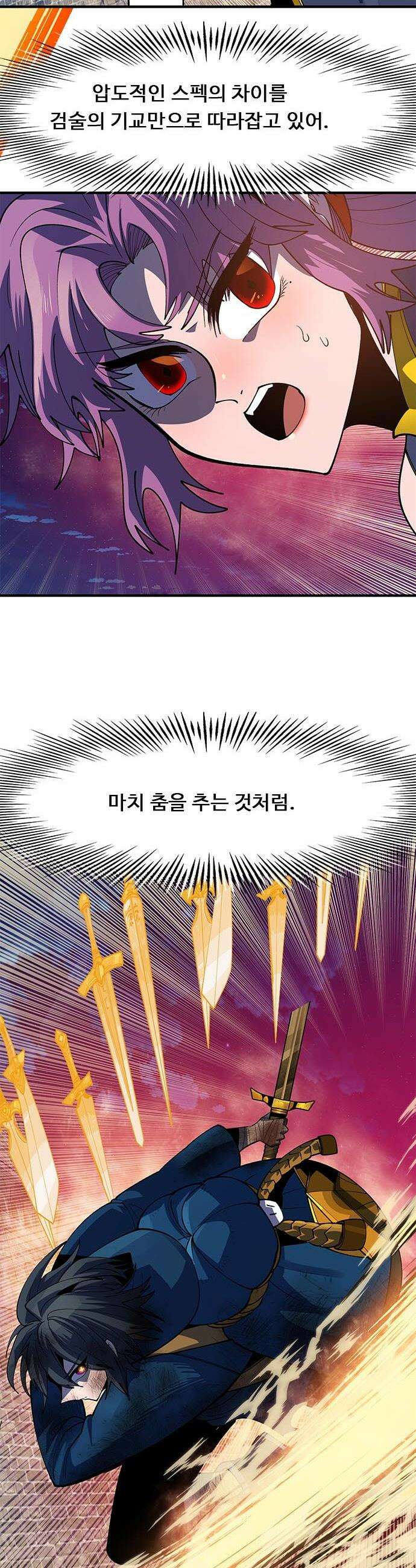 던전짐꾼 - 49화 성채던전 FIN 51