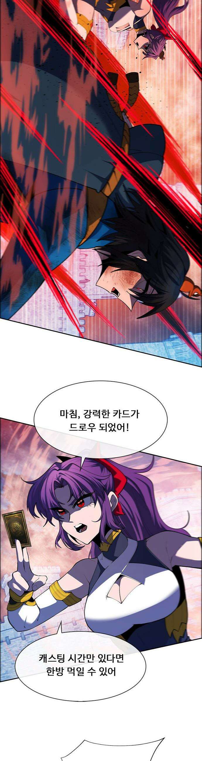 던전짐꾼 - 49화 성채던전 FIN 63