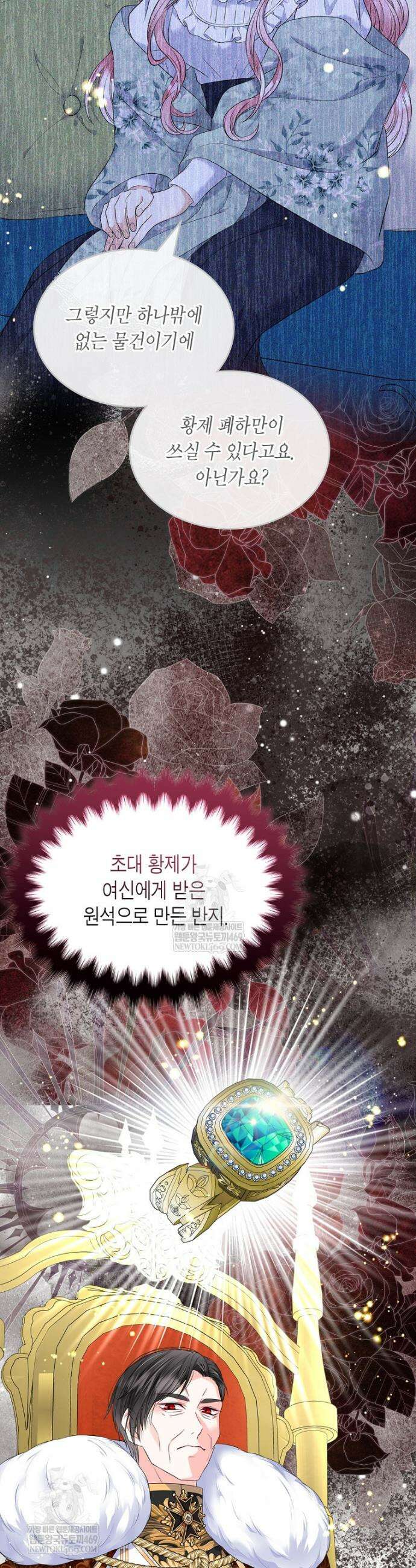 여주의 시스콤 오빠와 이혼하겠습니다 92화 5