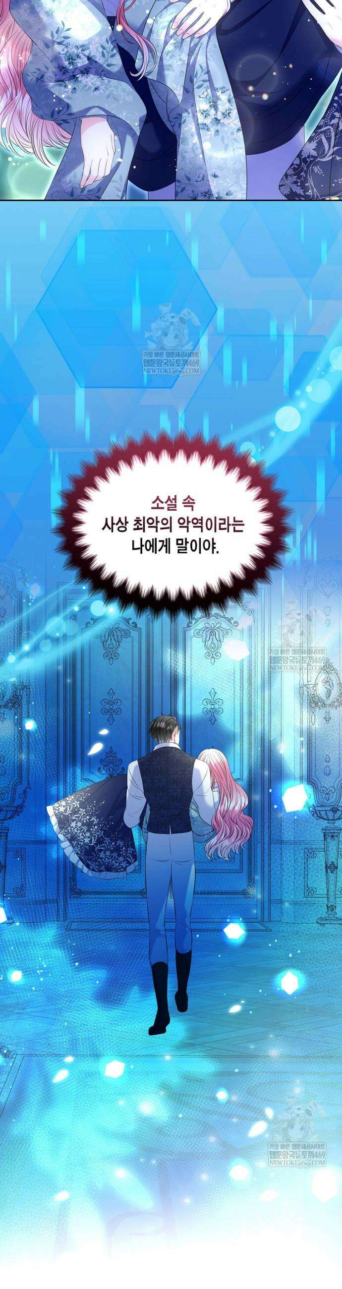 여주의 시스콤 오빠와 이혼하겠습니다 92화 9
