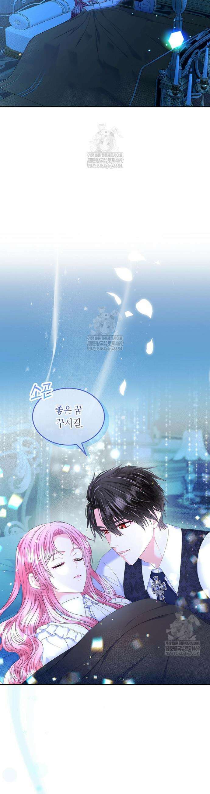 여주의 시스콤 오빠와 이혼하겠습니다 92화 11