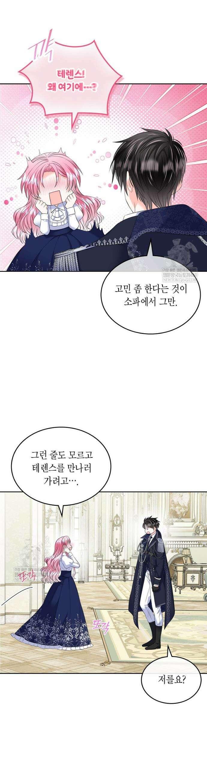 여주의 시스콤 오빠와 이혼하겠습니다 92화 16