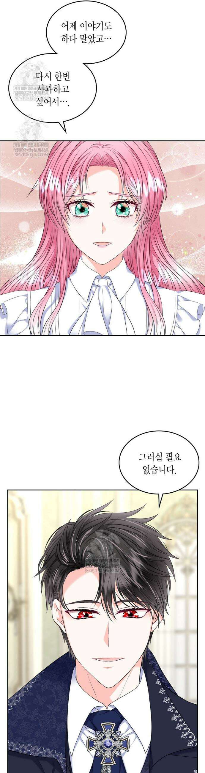 여주의 시스콤 오빠와 이혼하겠습니다 92화 17