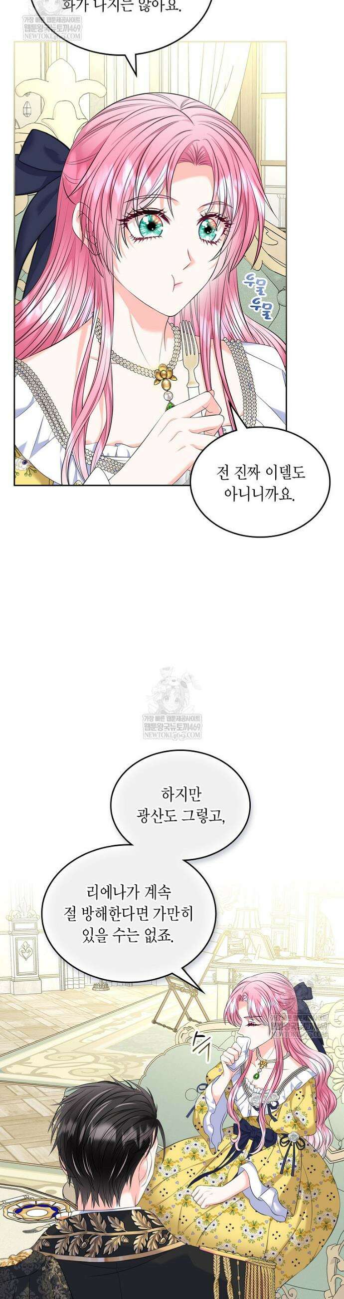 여주의 시스콤 오빠와 이혼하겠습니다 92화 31