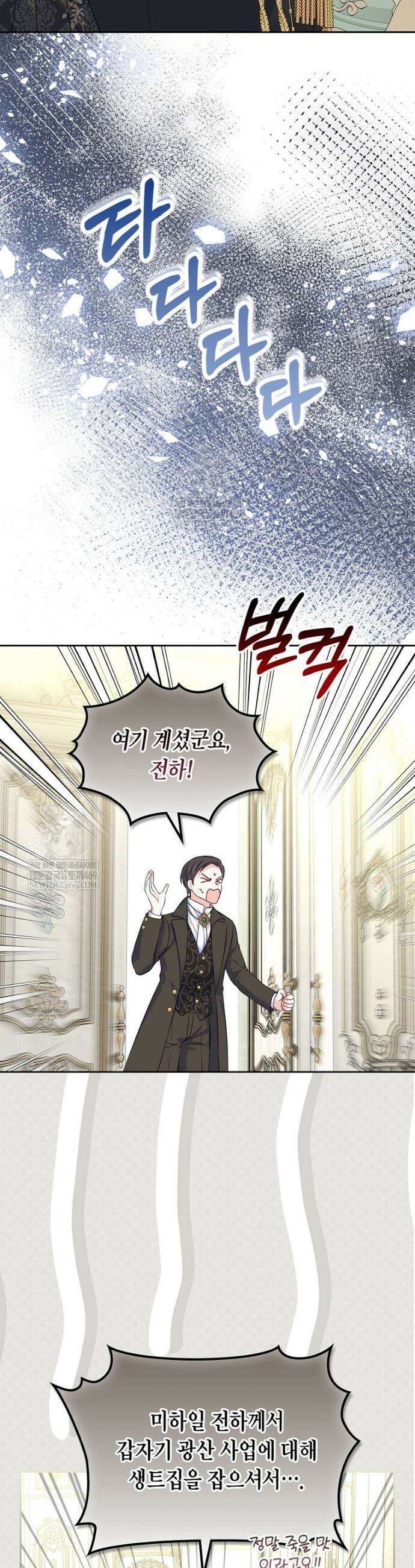 여주의 시스콤 오빠와 이혼하겠습니다 92화 32