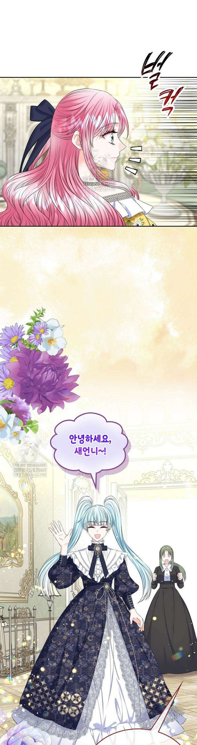 여주의 시스콤 오빠와 이혼하겠습니다 92화 35