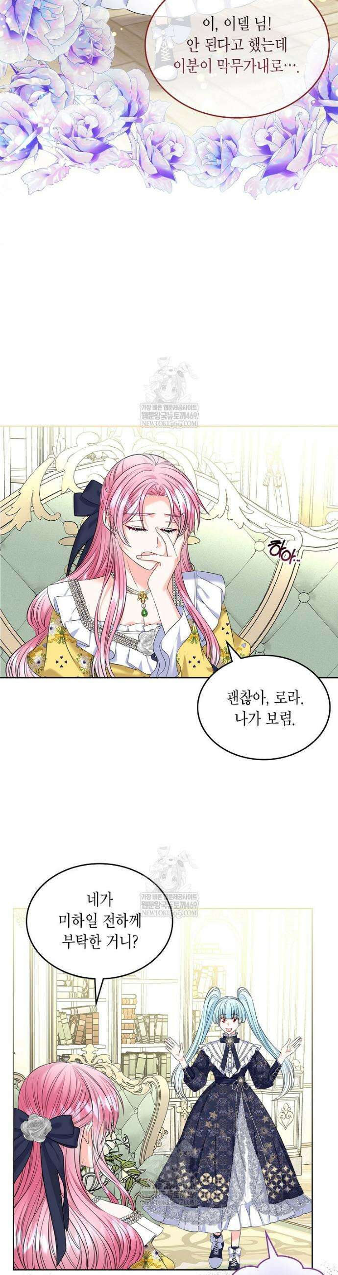 여주의 시스콤 오빠와 이혼하겠습니다 92화 36