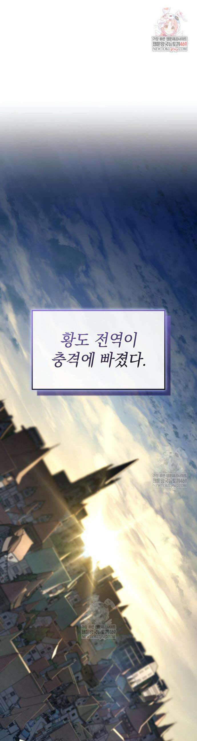 철혈검가 사냥개의 회귀 144화 1