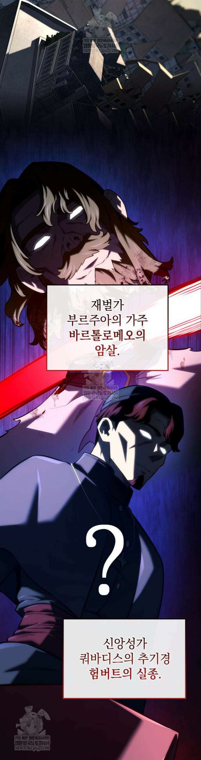 철혈검가 사냥개의 회귀 144화 2