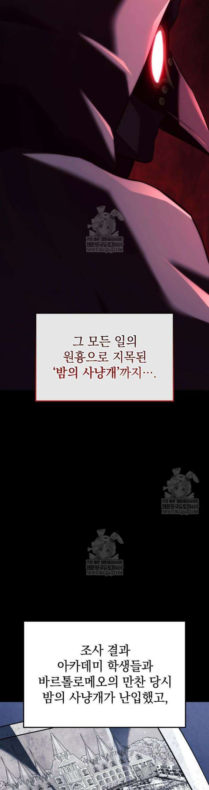 철혈검가 사냥개의 회귀 144화 3