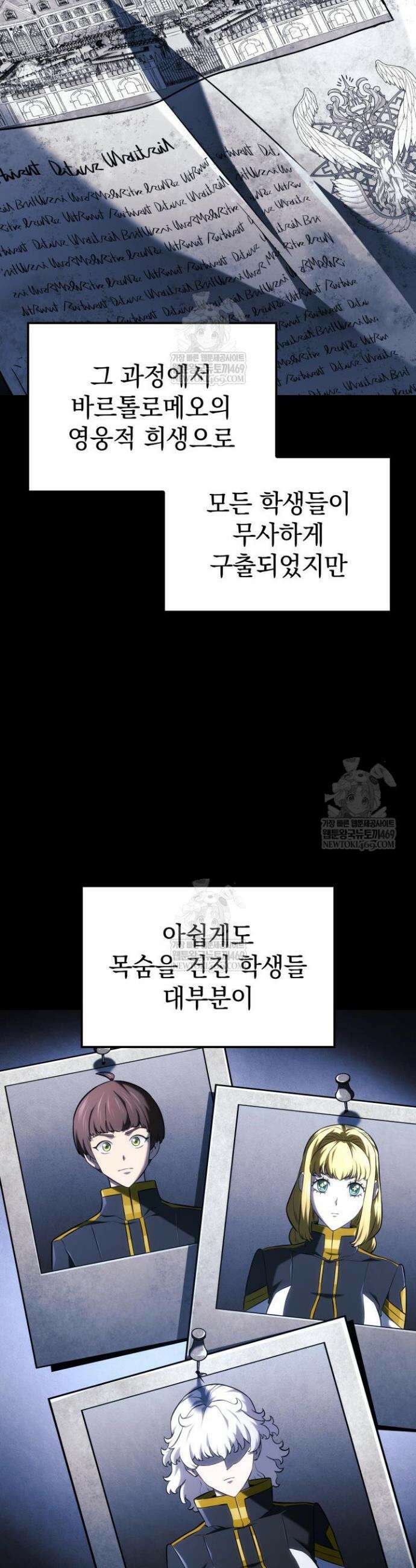 철혈검가 사냥개의 회귀 144화 4