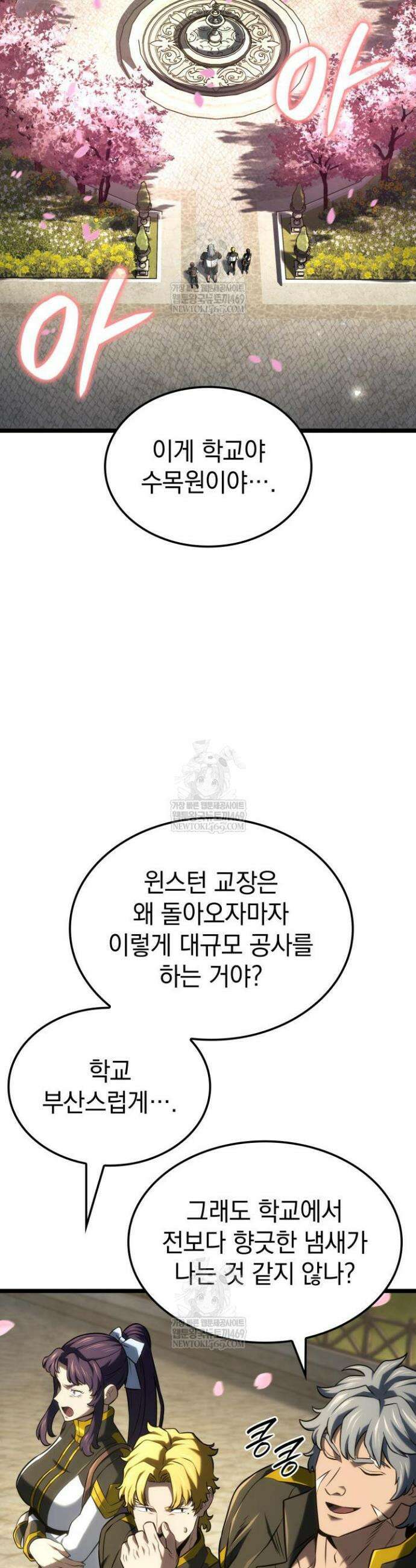 철혈검가 사냥개의 회귀 144화 9