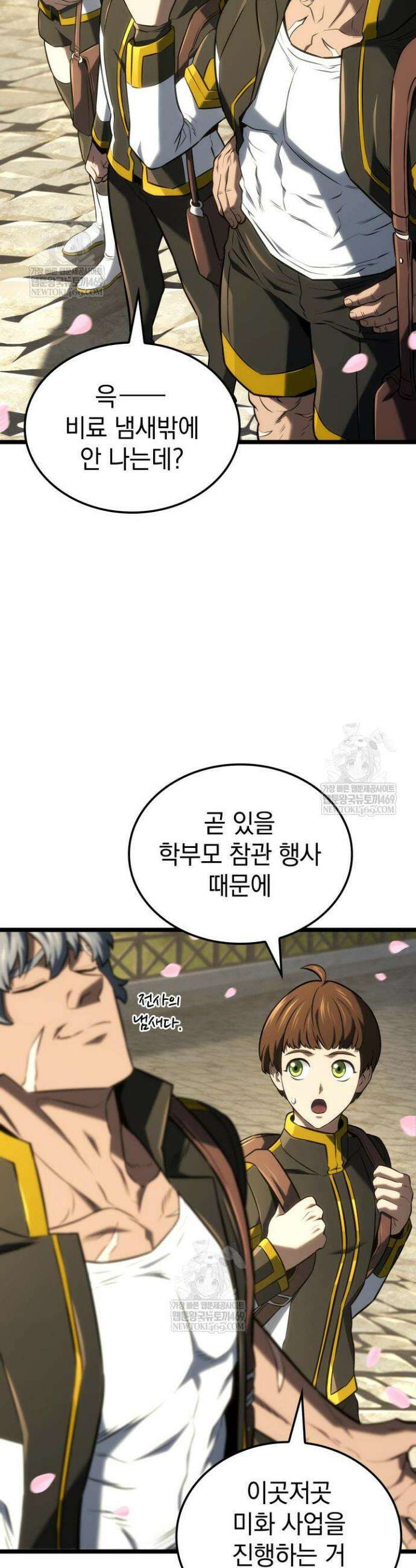 철혈검가 사냥개의 회귀 144화 10
