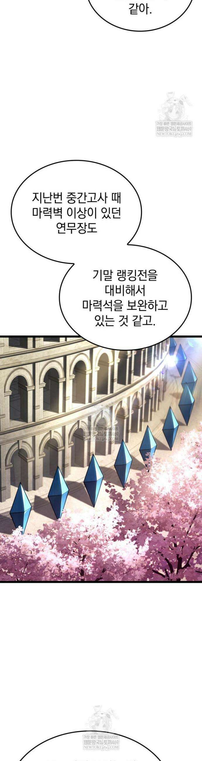 철혈검가 사냥개의 회귀 144화 11