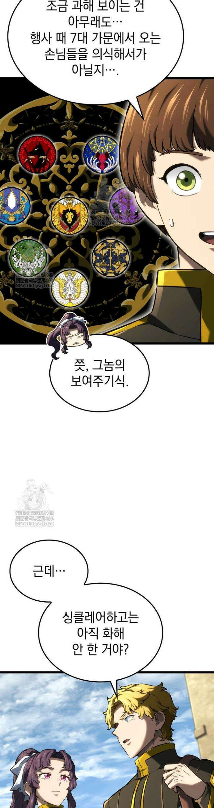 철혈검가 사냥개의 회귀 144화 12