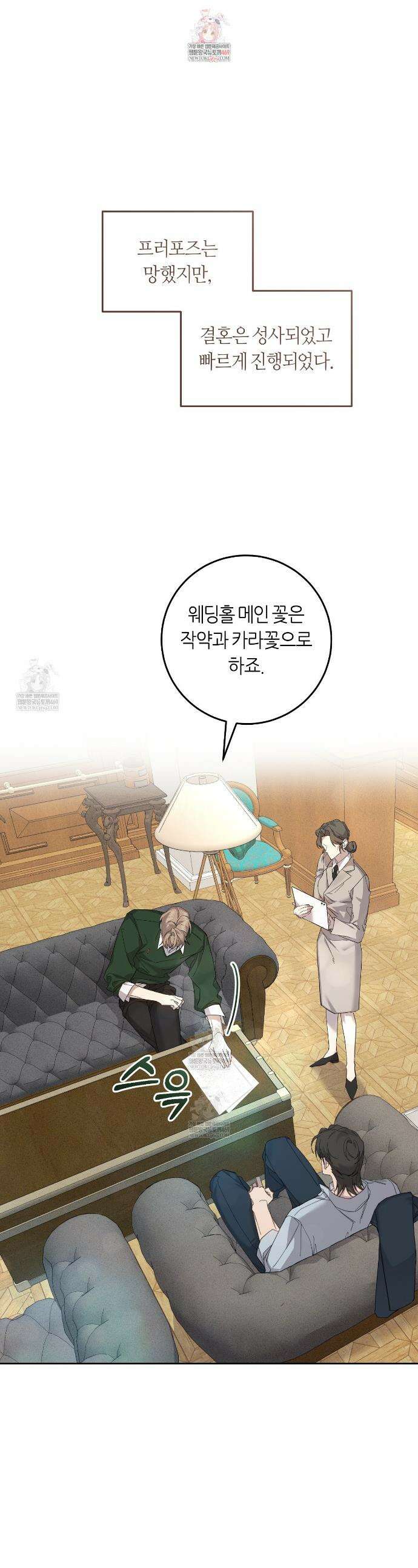 개의 가면 6화 1