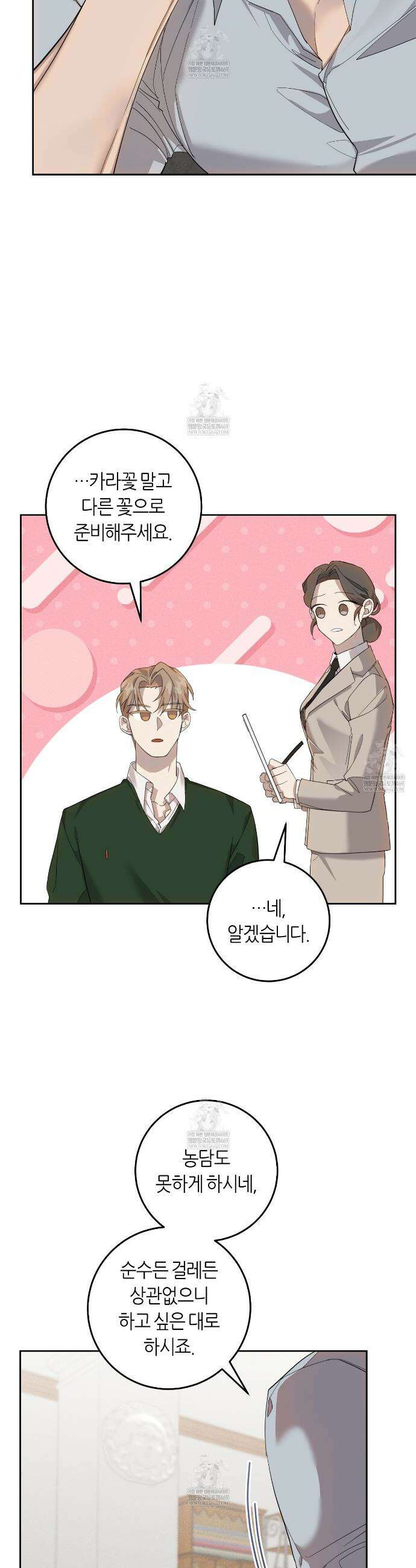 개의 가면 6화 3
