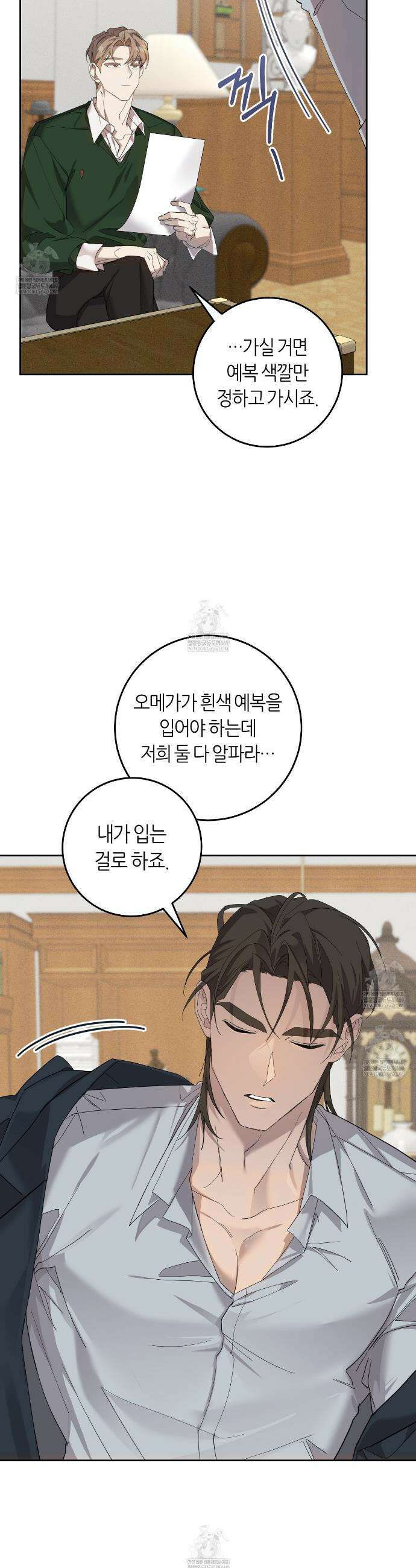 개의 가면 6화 4