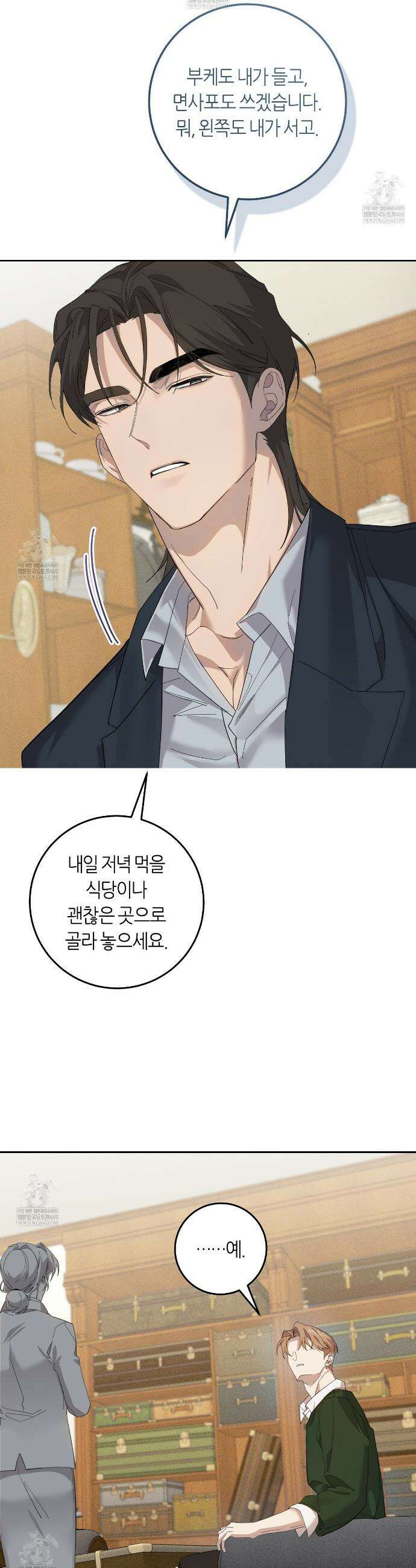 개의 가면 6화 5